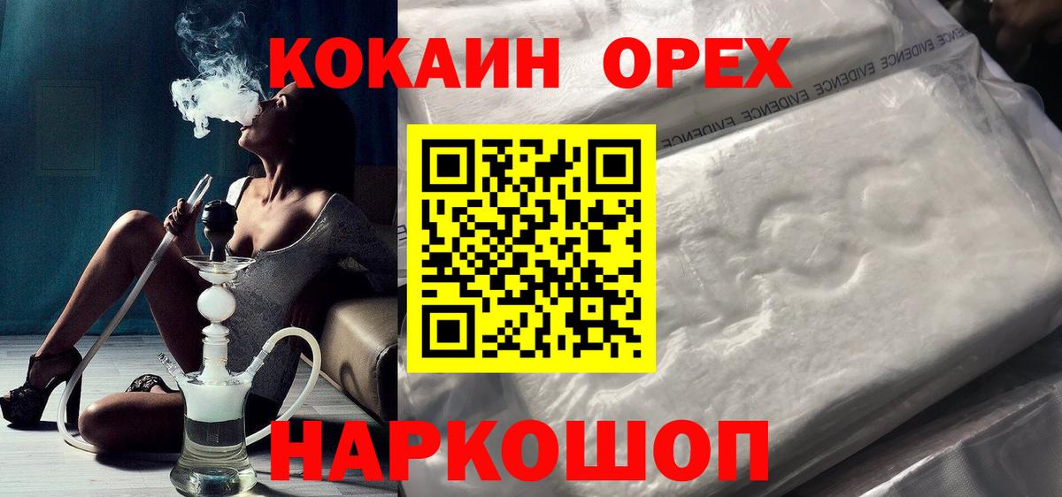 COCAIN 97% Ивантеевка