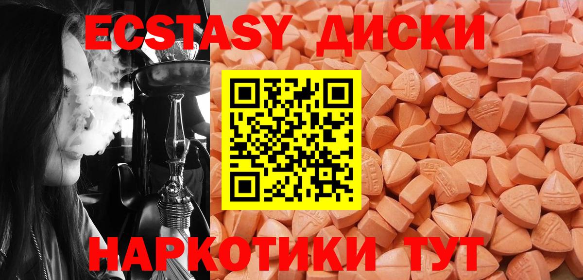 купить наркотики цена  ЭКСТАЗИ  Ивантеевка  нарко площадка состав  ЭКСТАЗИ 280 MDMA  Ecstasy 250 мг  Вход с VPN 