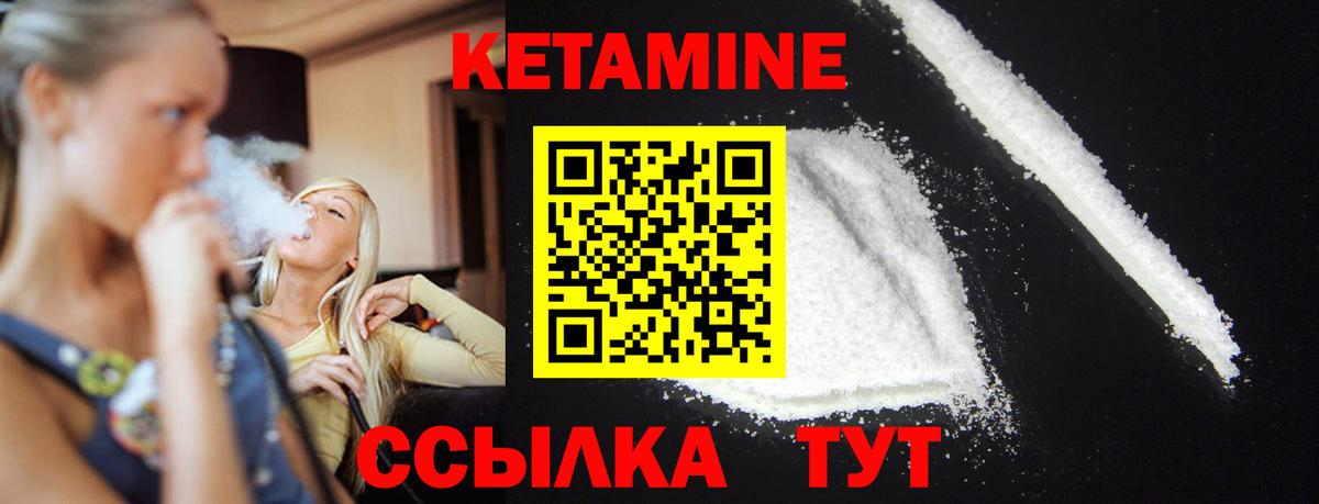 Ивантеевка  Кетамин ketamine  Вход с VPN 