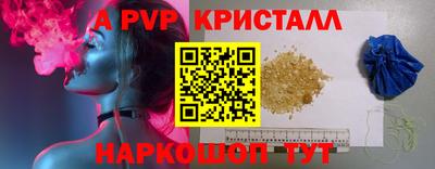 гашик Бийск