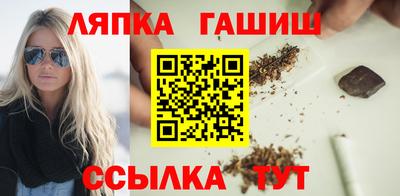 гашик Бийск
