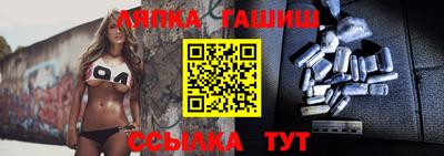 гашик Бийск