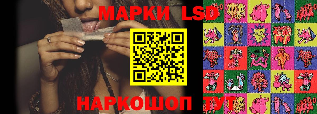 LSD-25 экстази кислота Ивантеевка