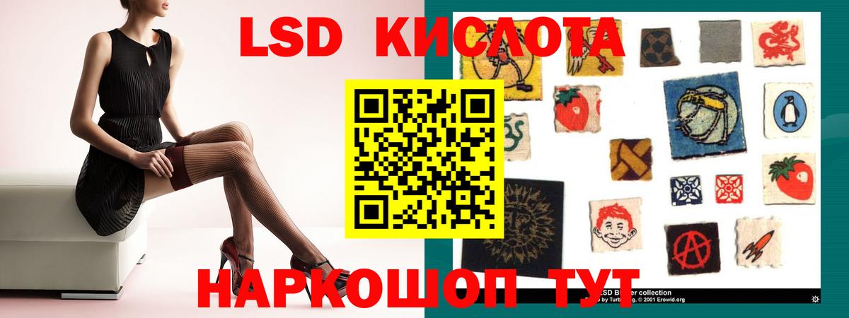 ЛСД экстази ecstasy  Вход с VPN  Лсд 25 экстази  Ивантеевка 