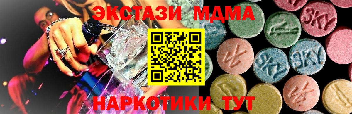 MDMA молли Ивантеевка