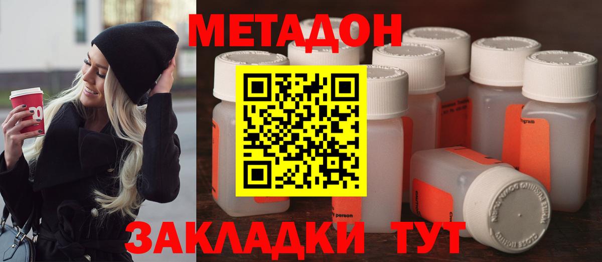 МЕТАДОН VHQ  МЕТАДОН мёд  Ивантеевка  МЕГА ссылки  Вход с VPN 