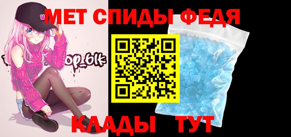 МЕТАМФЕТАМИН кристалл  Вход с VPN  Ивантеевка 