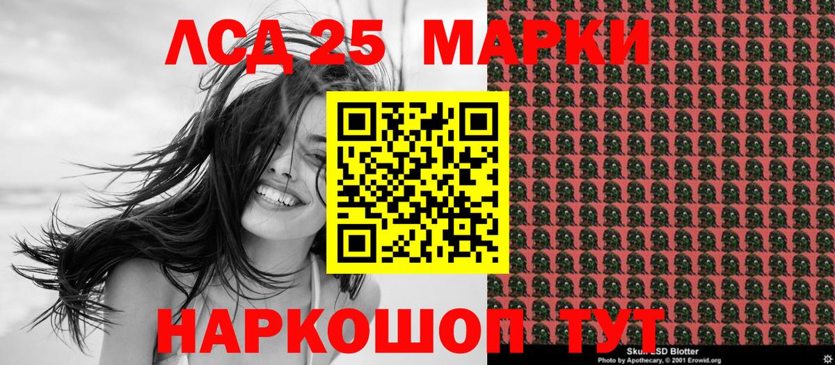 Марки N-bome  Наркотические марки 1500мкг  Вход с VPN  Ивантеевка  Наркотические марки 1500мкг 
