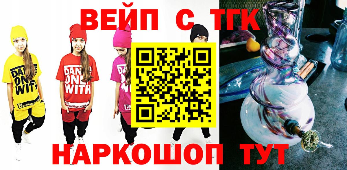 Дистиллят ТГК THC oil Ивантеевка